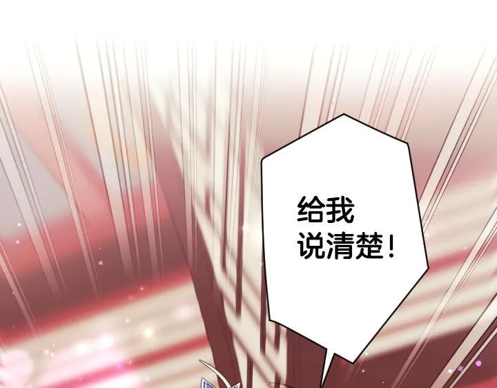 第163话 要报仇 第4页