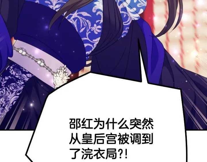 第163话 要报仇 第6页