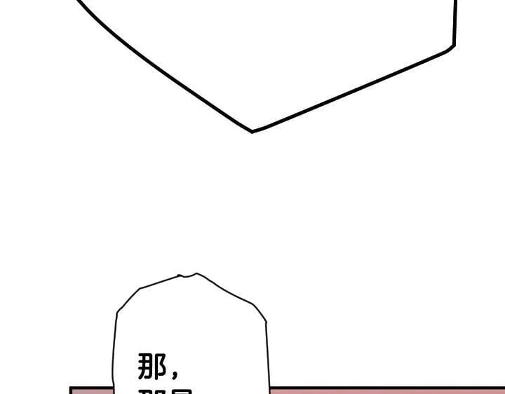 第163话 要报仇 第7页