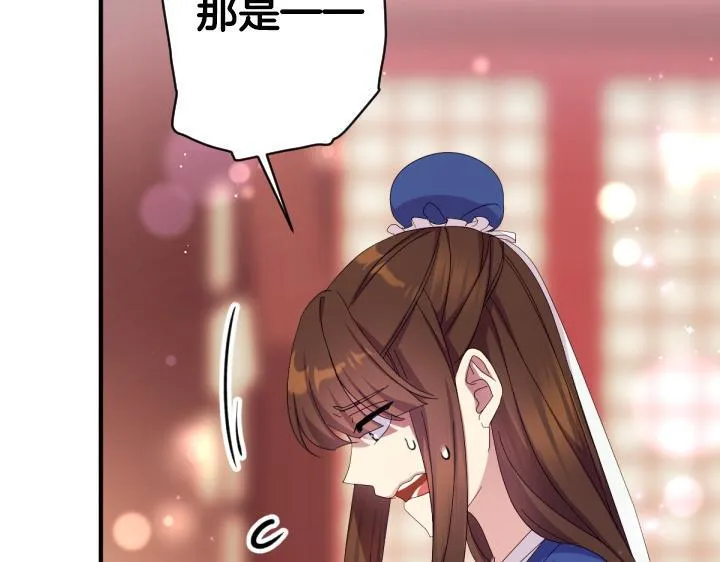 第163话 要报仇 第8页