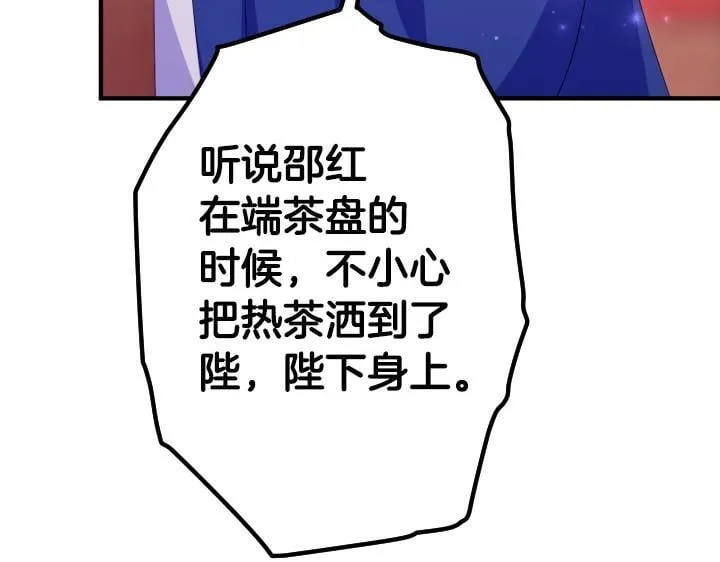 第163话 要报仇 第10页