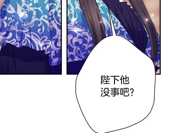 第163话 要报仇 第13页