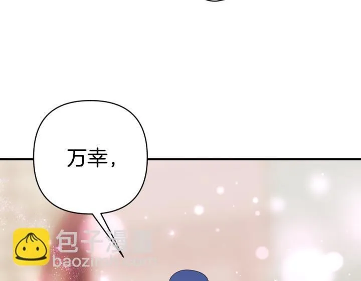 第163话 要报仇 第14页