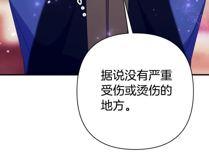 第163话 要报仇 第16页