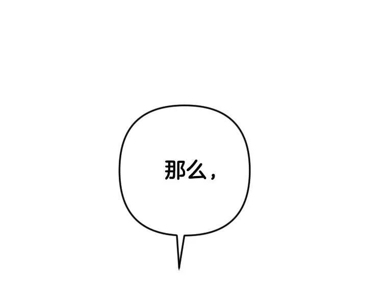 第163话 要报仇 第17页