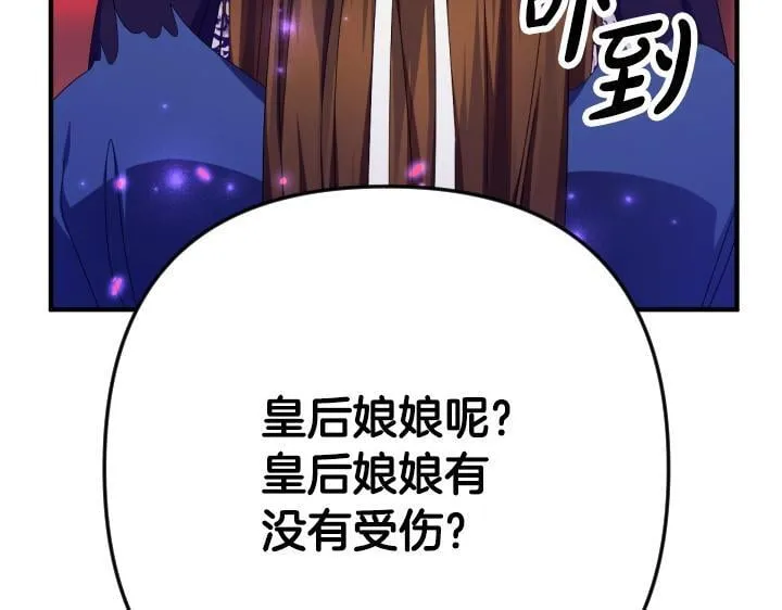 第163话 要报仇 第20页
