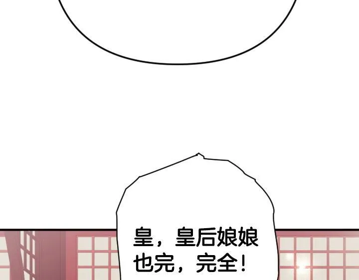 第163话 要报仇 第21页
