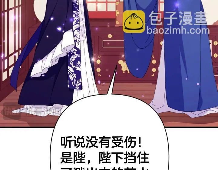 第163话 要报仇 第23页