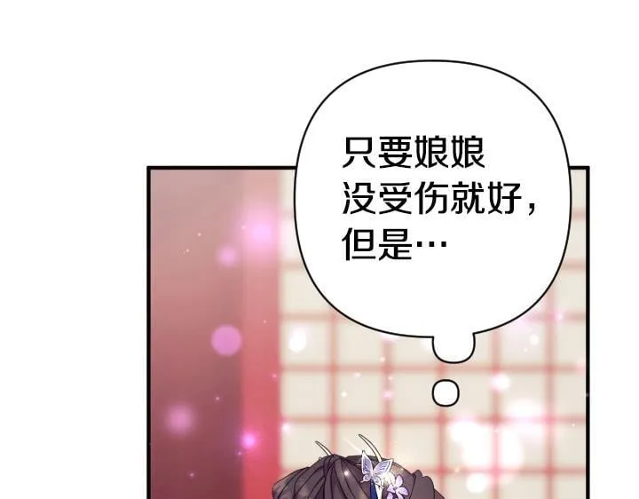 第163话 要报仇 第27页