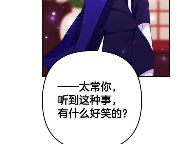 第163话 要报仇 第29页