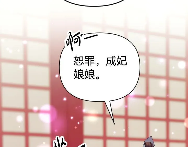 第163话 要报仇 第30页