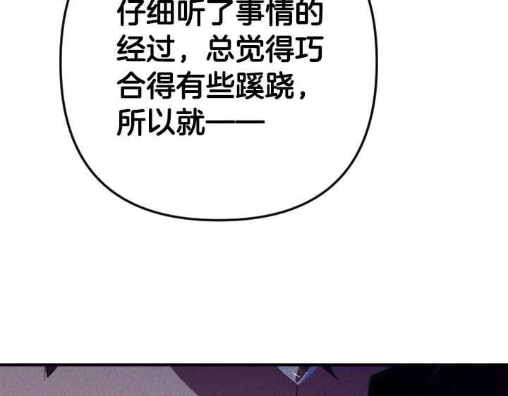 第163话 要报仇 第33页