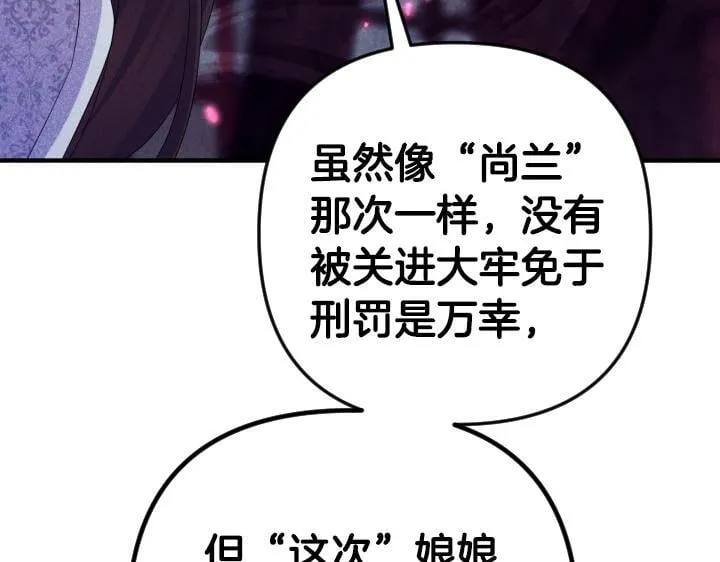第163话 要报仇 第35页
