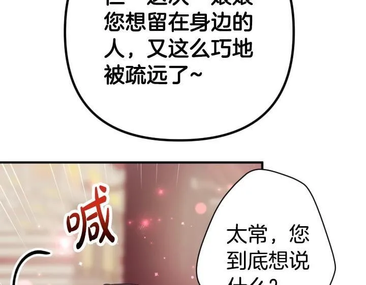 第163话 要报仇 第36页