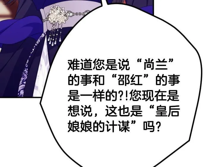 第163话 要报仇 第38页