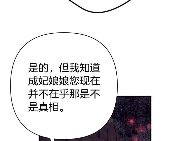 第163话 要报仇 第39页