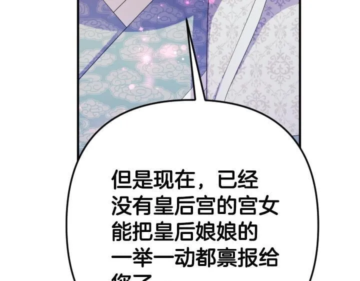 第163话 要报仇 第41页