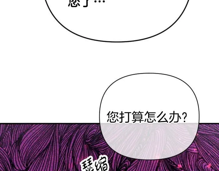 第163话 要报仇 第42页