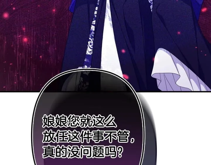 第163话 要报仇 第44页