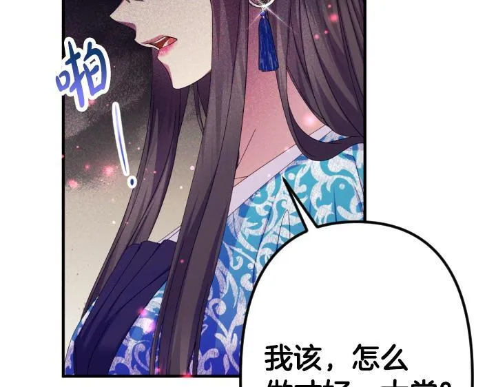 第163话 要报仇 第47页