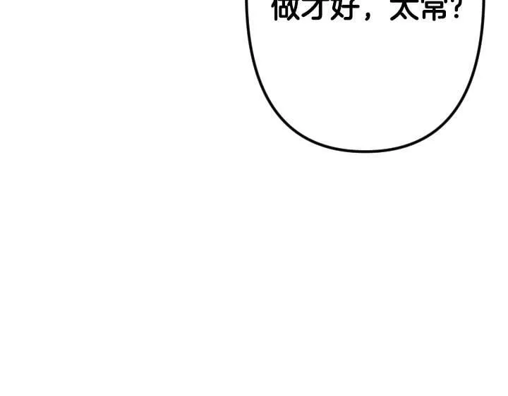 第163话 要报仇 第48页
