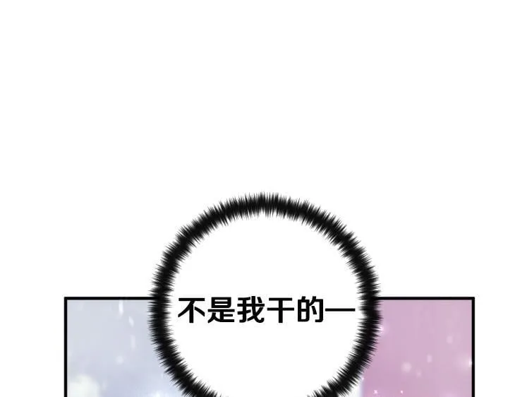 第163话 要报仇 第59页