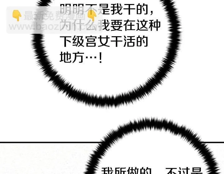 第163话 要报仇 第62页