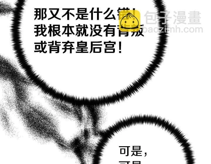第163话 要报仇 第65页