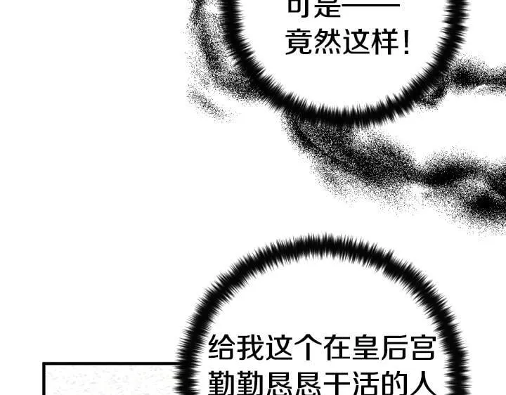 第163话 要报仇 第66页