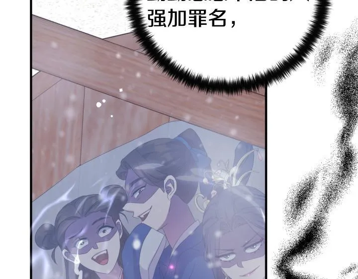 第163话 要报仇 第67页