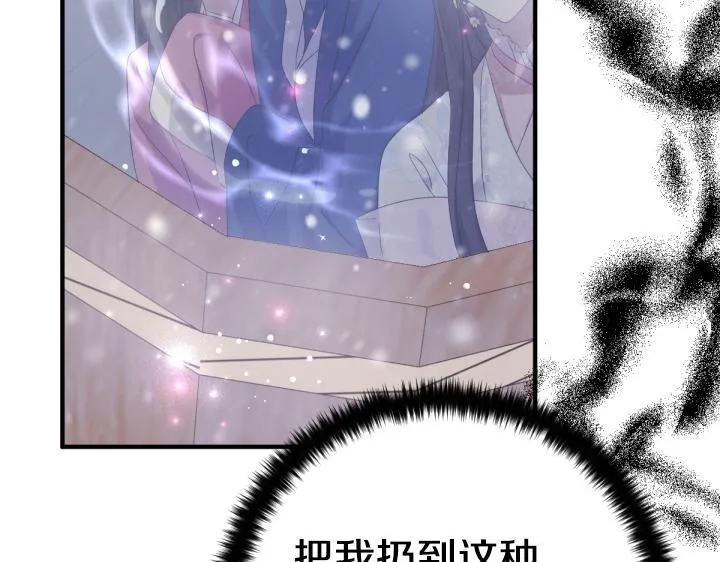 第163话 要报仇 第68页