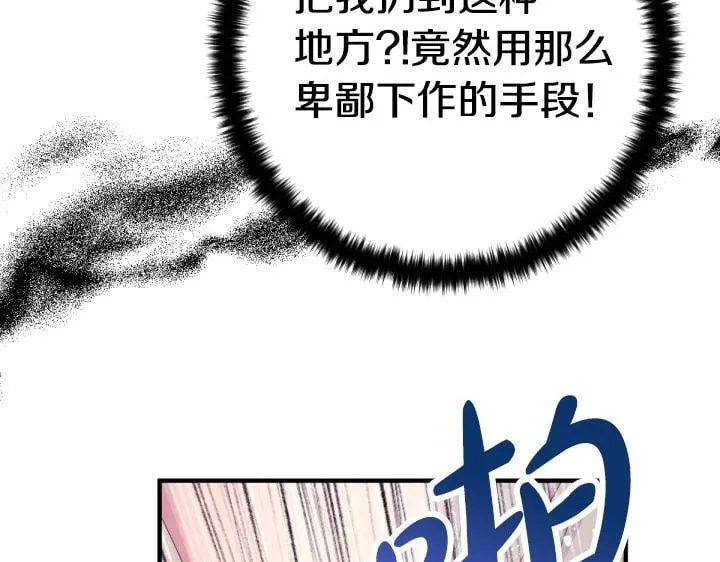 第163话 要报仇 第69页
