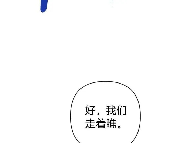 第163话 要报仇 第72页