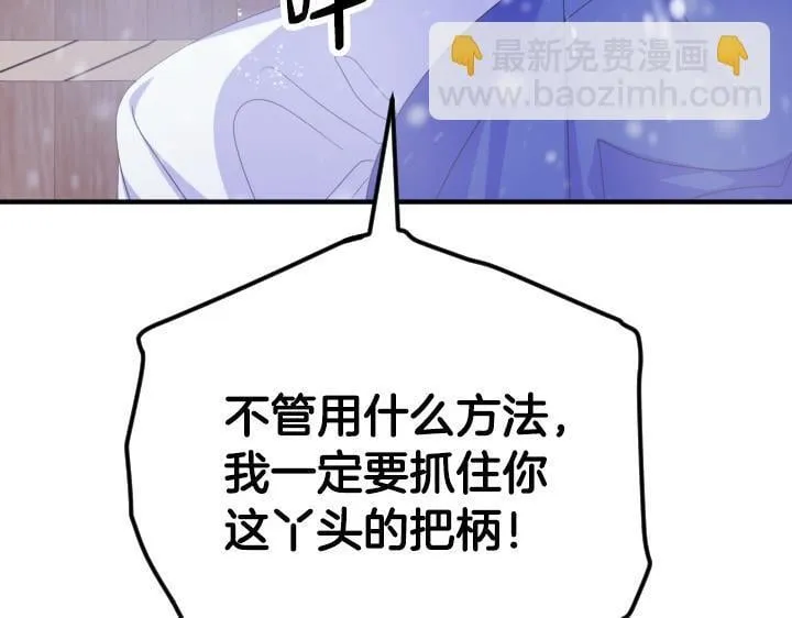 第163话 要报仇 第75页