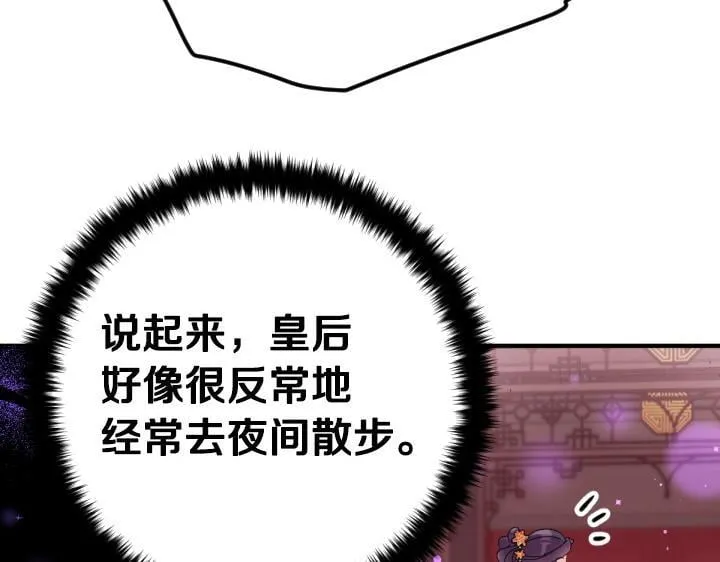 第163话 要报仇 第76页