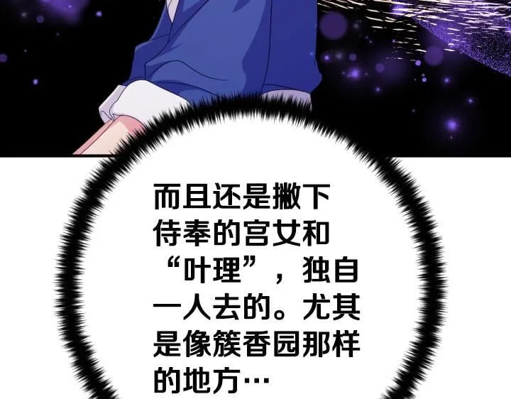 第163话 要报仇 第78页