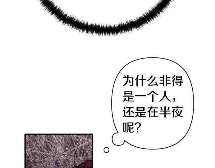 第163话 要报仇 第79页