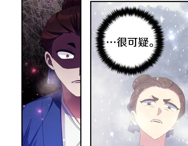 第163话 要报仇 第80页