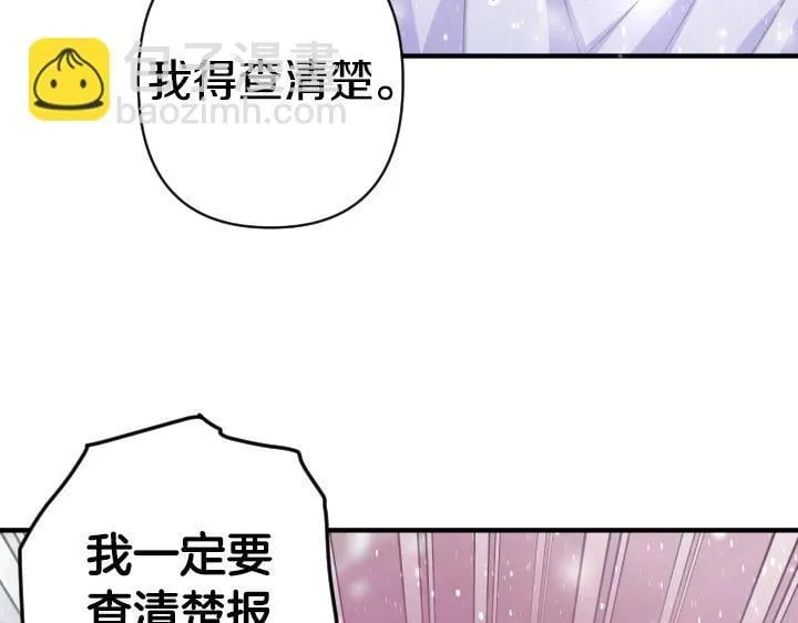 第163话 要报仇 第82页