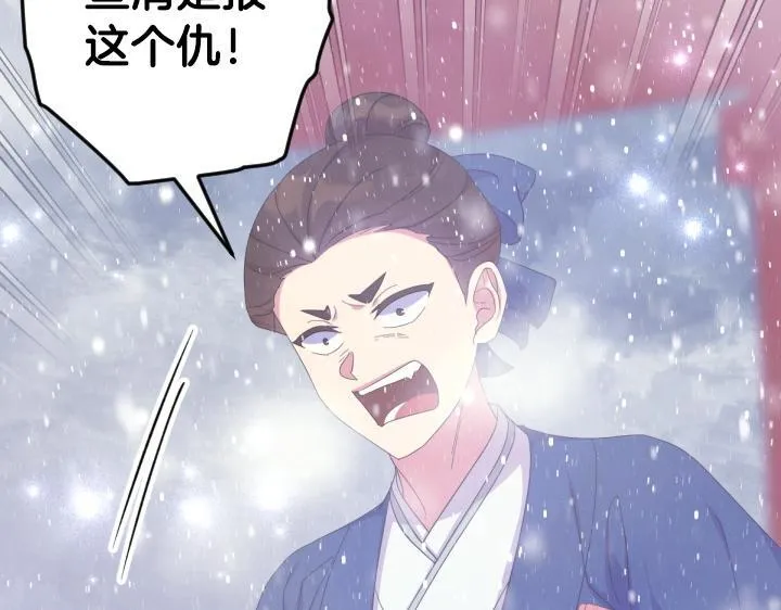 第163话 要报仇 第83页