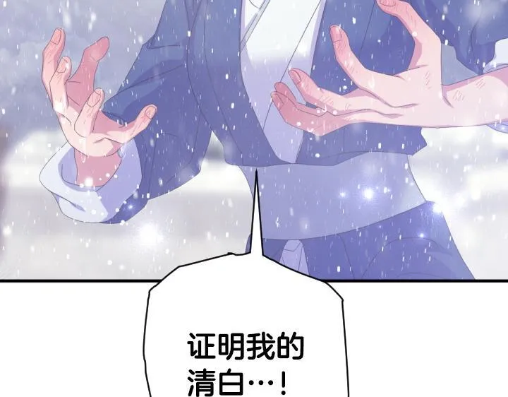 第163话 要报仇 第84页