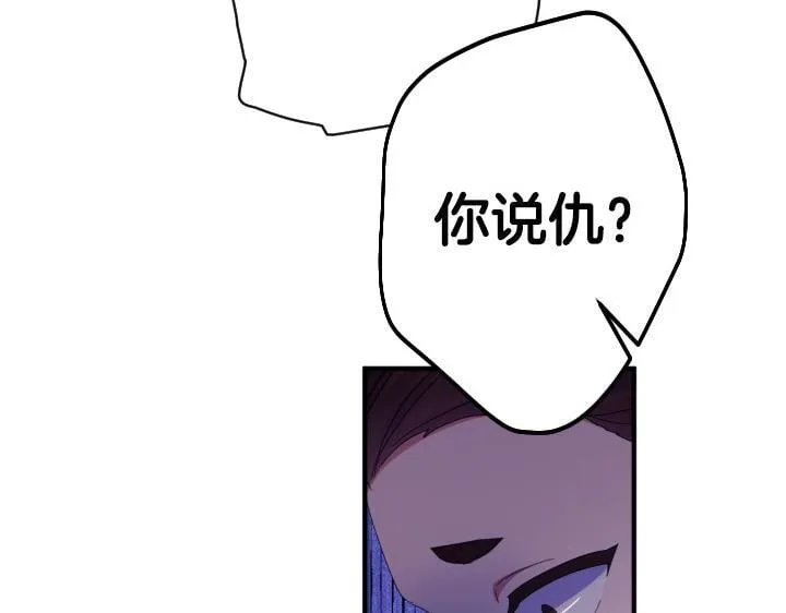 第163话 要报仇 第85页