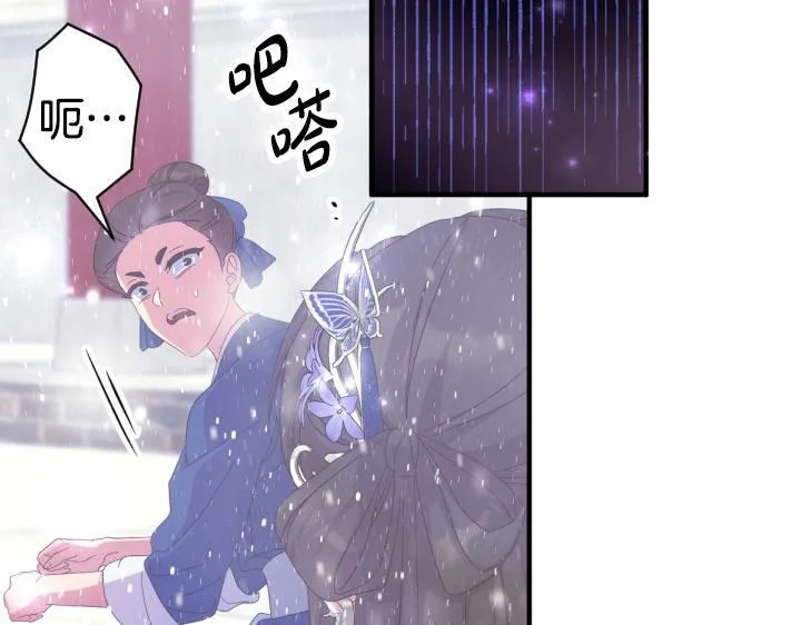 第163话 要报仇 第87页
