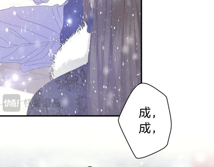 第163话 要报仇 第88页