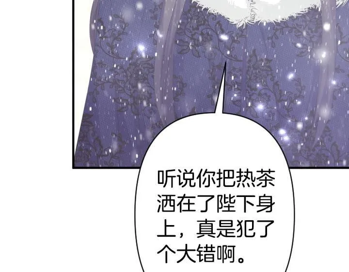 第163话 要报仇 第94页