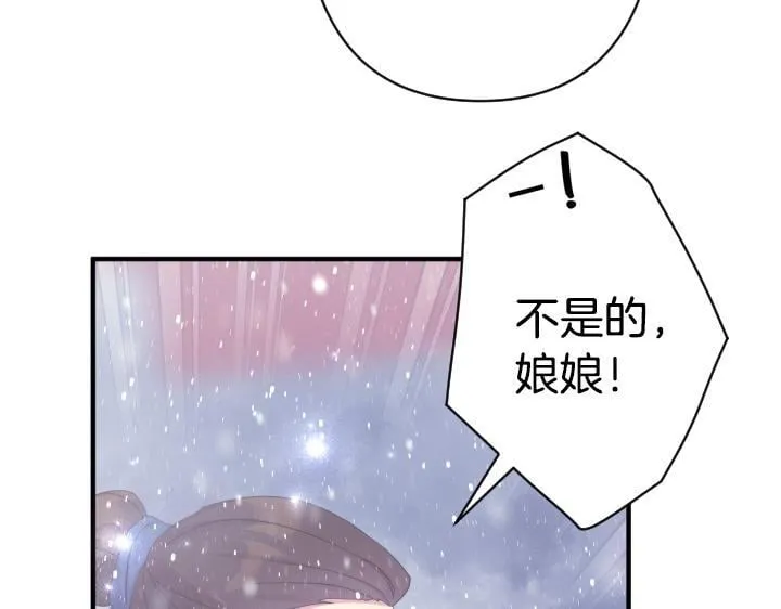 第163话 要报仇 第95页