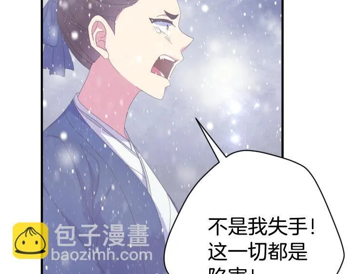 第163话 要报仇 第96页