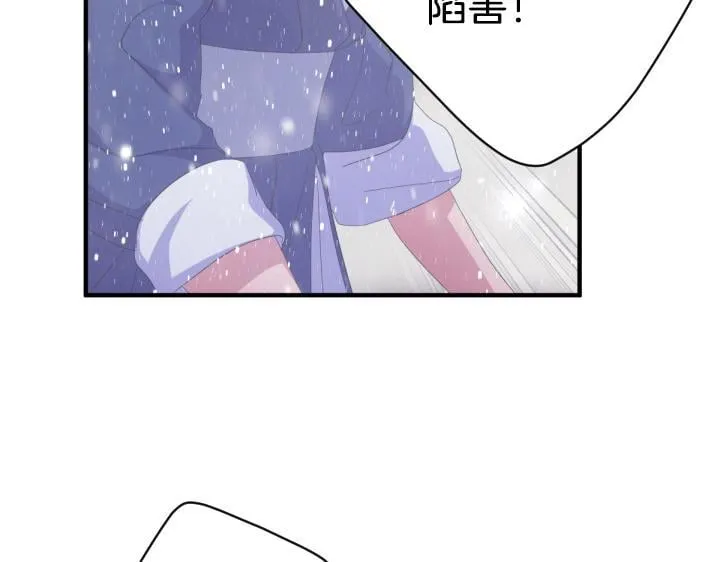 第163话 要报仇 第97页