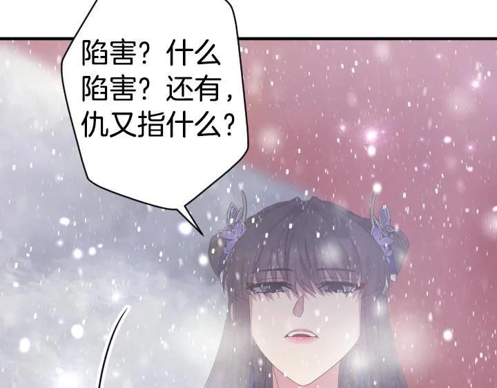 第163话 要报仇 第98页
