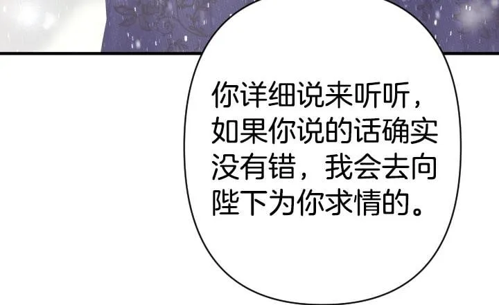 第163话 要报仇 第100页